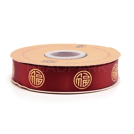 Polyester Ribbon OCOR-WH0068-26A-1
