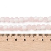 Frosted Crackle Glass Beads X1-GLAA-U001-8mm-M12-4