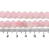 Frosted Natural Rose Quartz Bead Strands X-G-J120-30-6mm-4